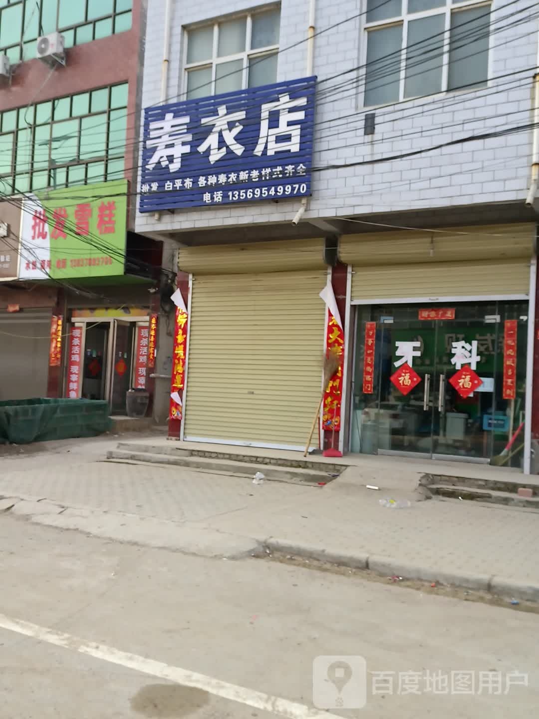 批发雪糕(X025店?