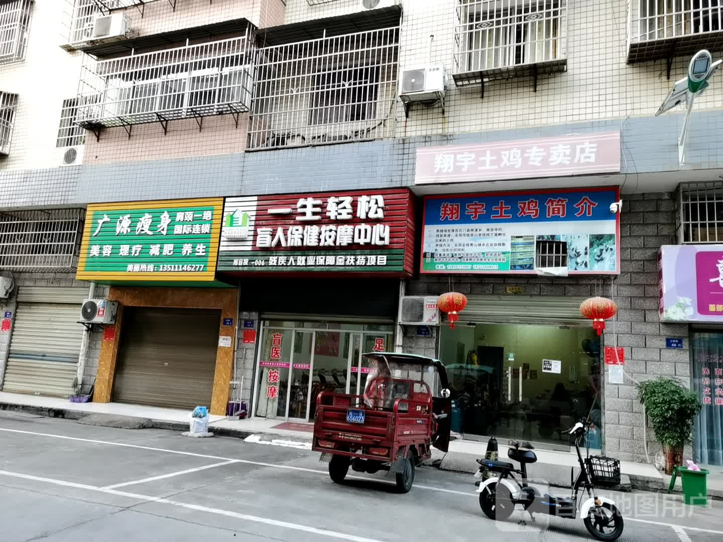 康安盲医按摩