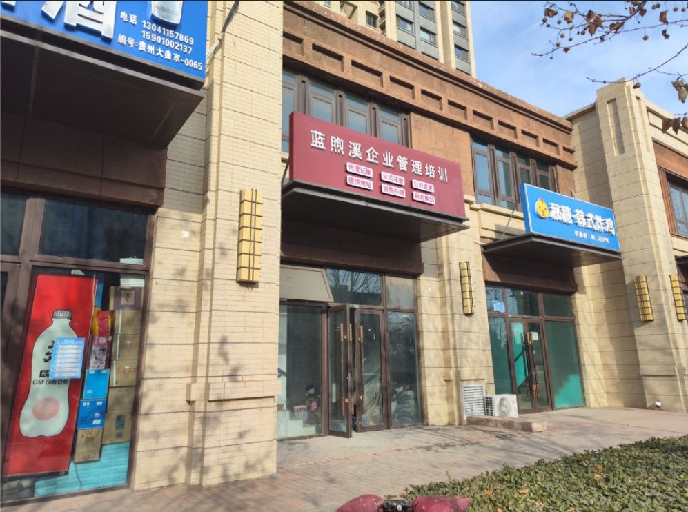 蓝煦溪企业管理培训