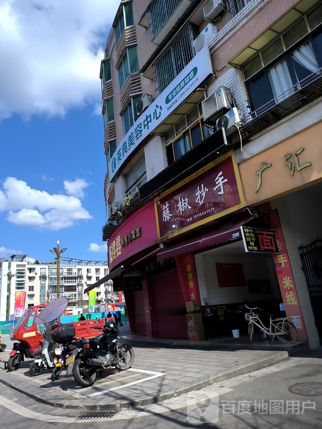 英典美容中心
