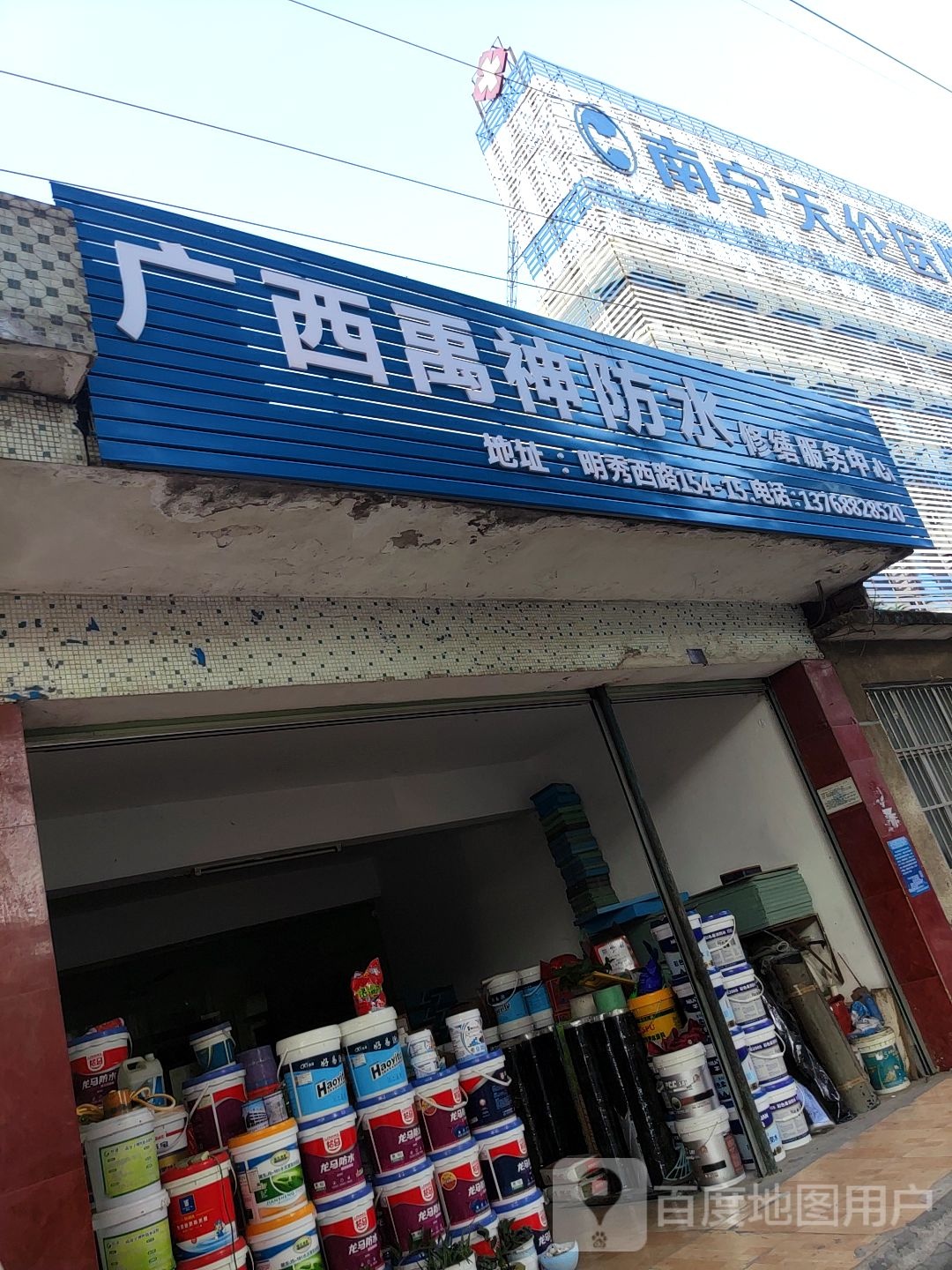 广西禹神防水修缮服务中心