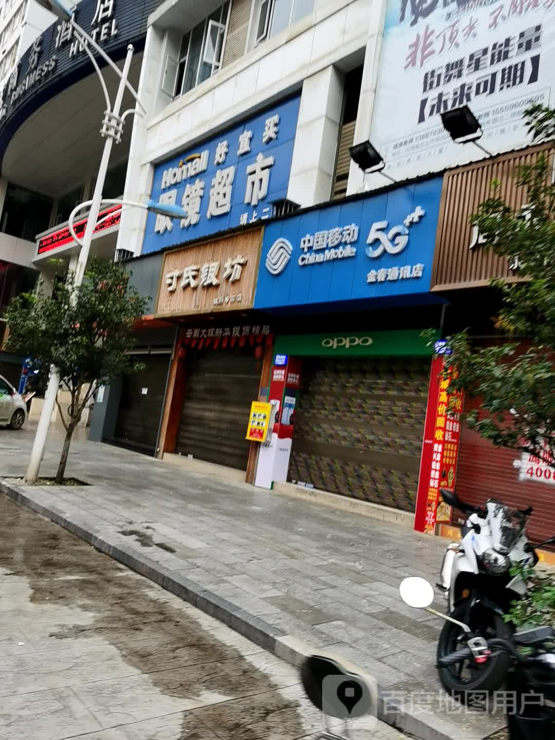 好宜买眼睛超市(文华路店)