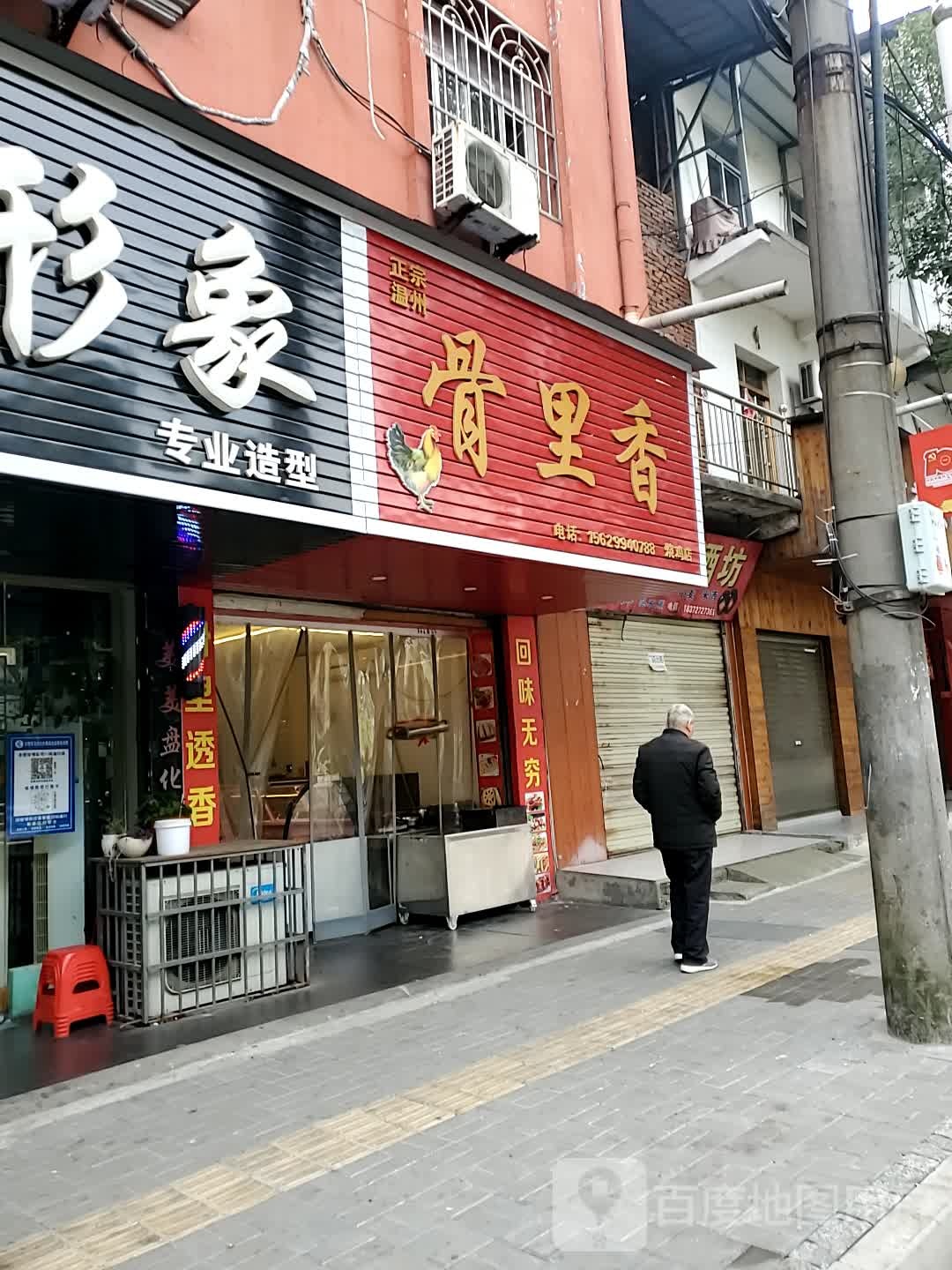 五里乡(莼川大道店)