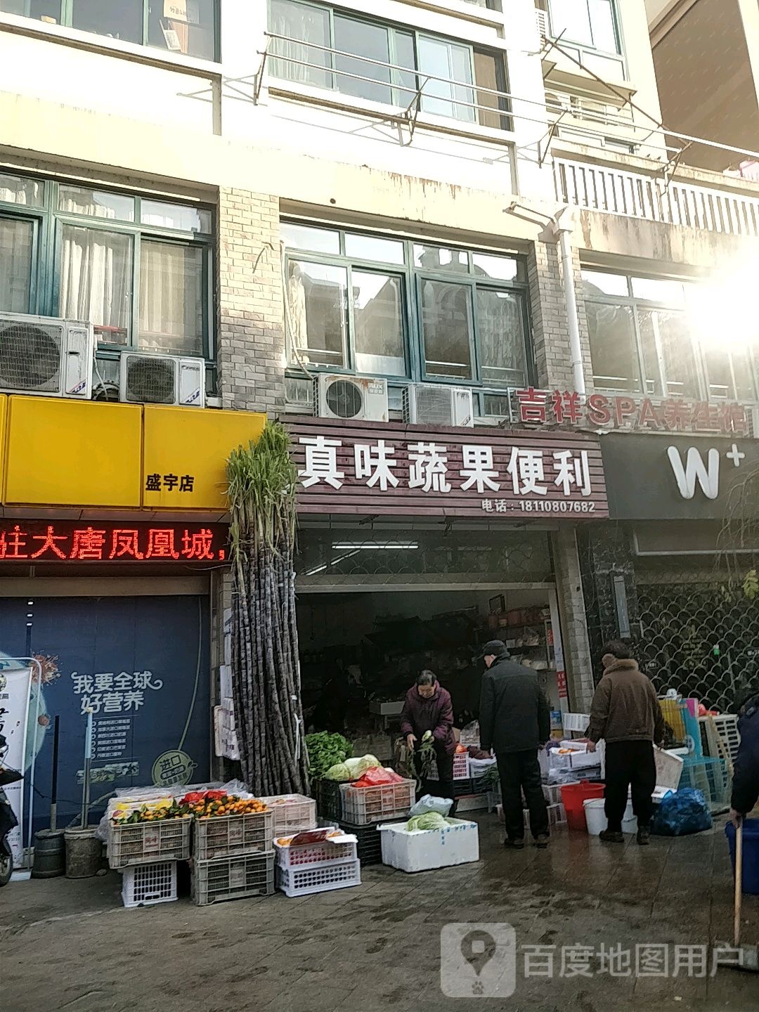 真味蜀国便利
