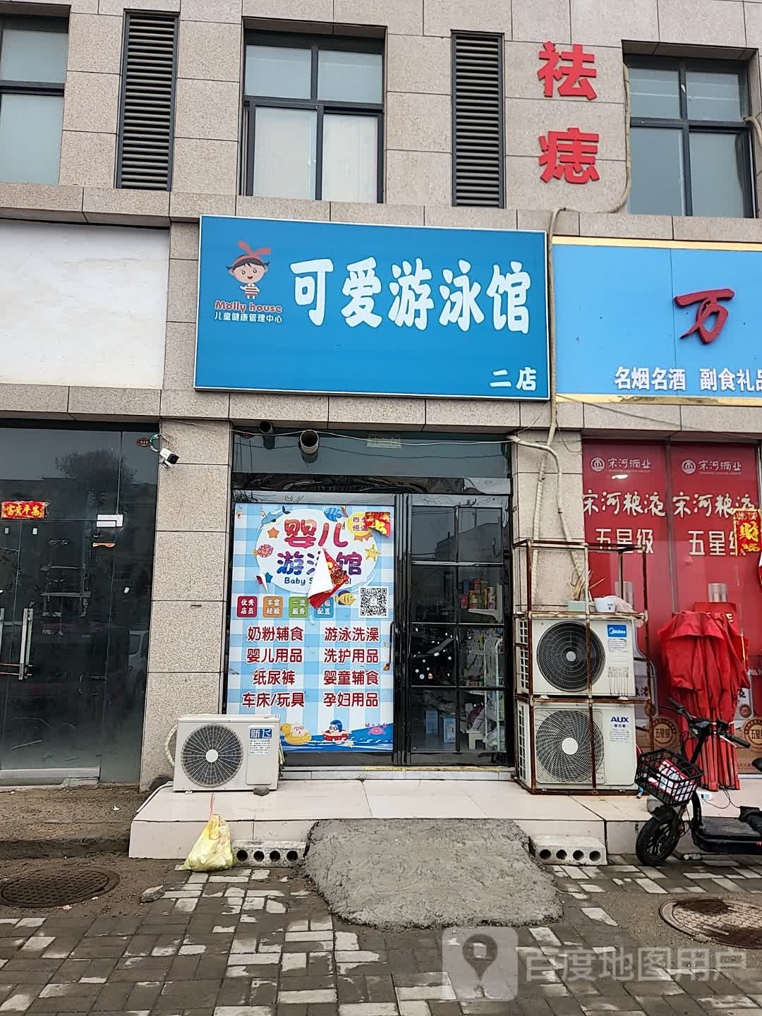 可爱邛硇游泳馆(二店)