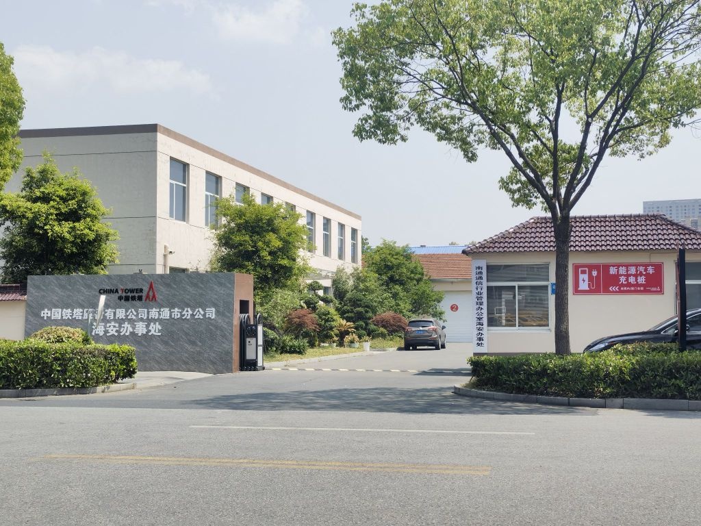 南通通信行业管理办公室海安办事处