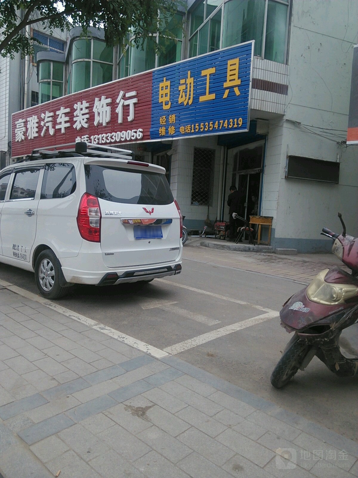 豪雅汽车装饰开锁汽车钥匙