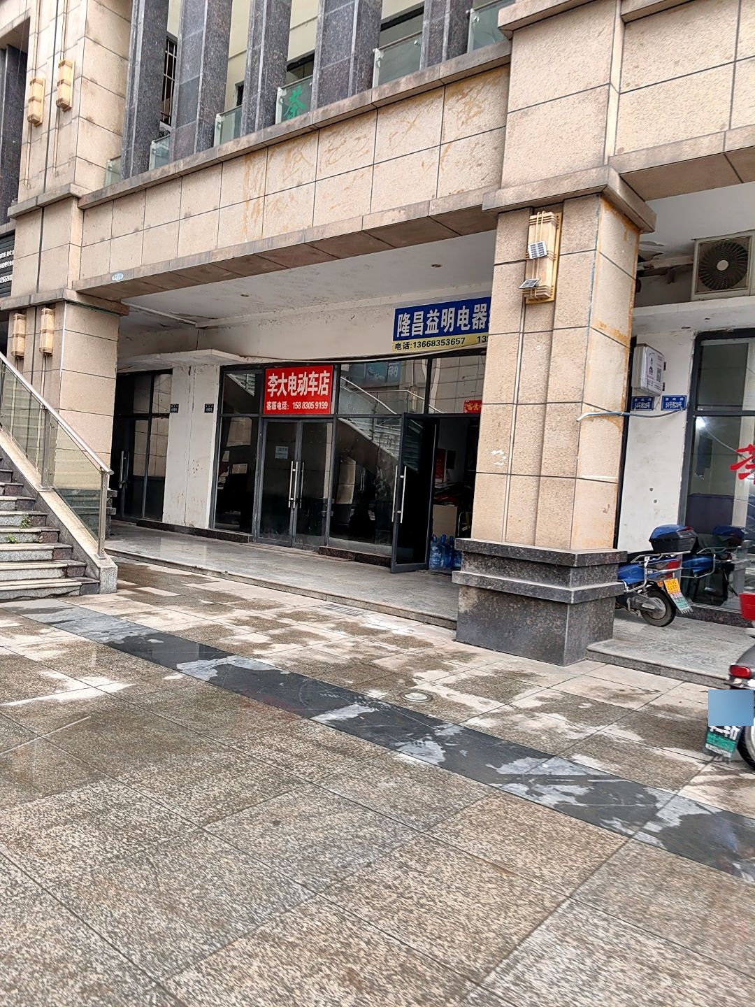 益明电器维修部(都英·新世纪广场店)