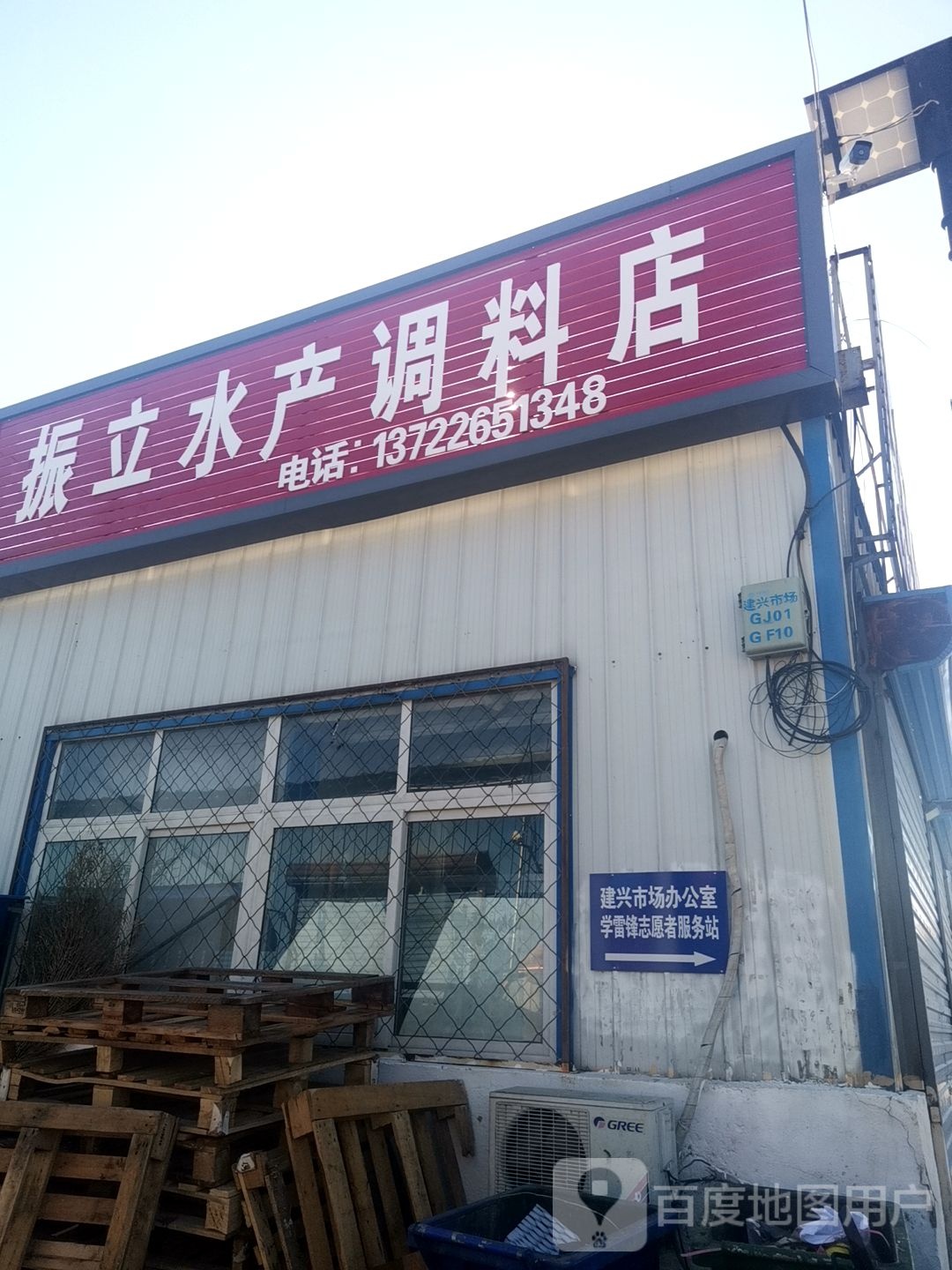 小崔水产调料