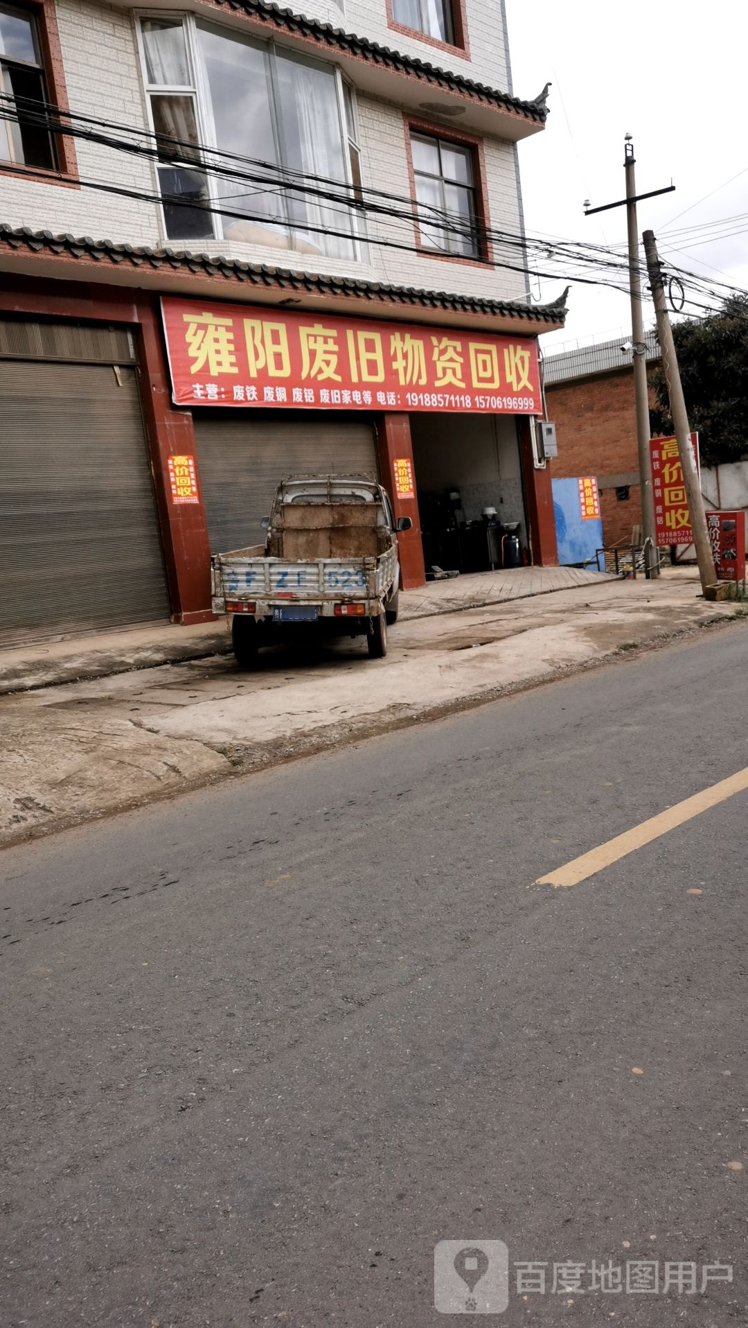 明创废旧金属回收站