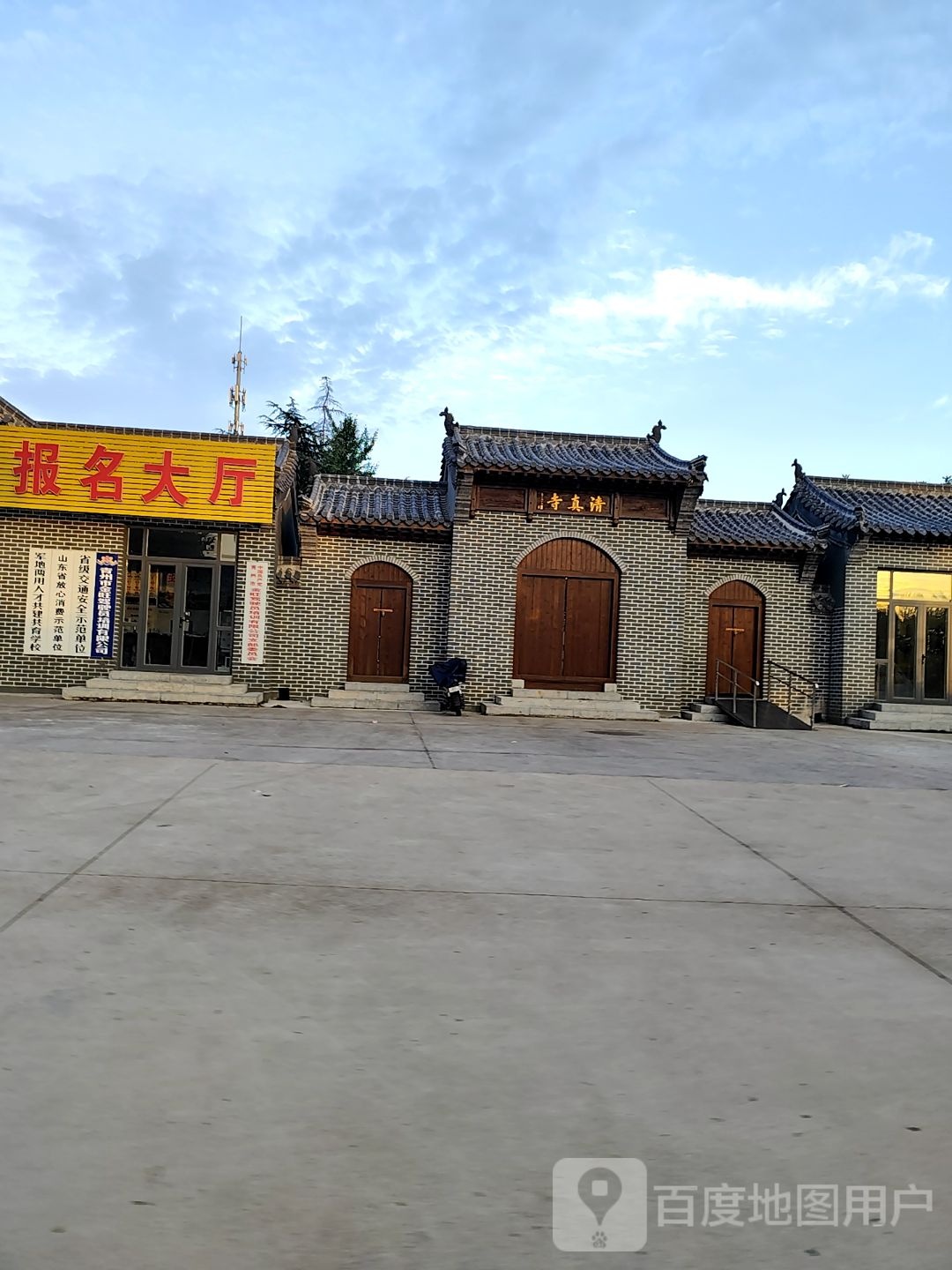 清真寺