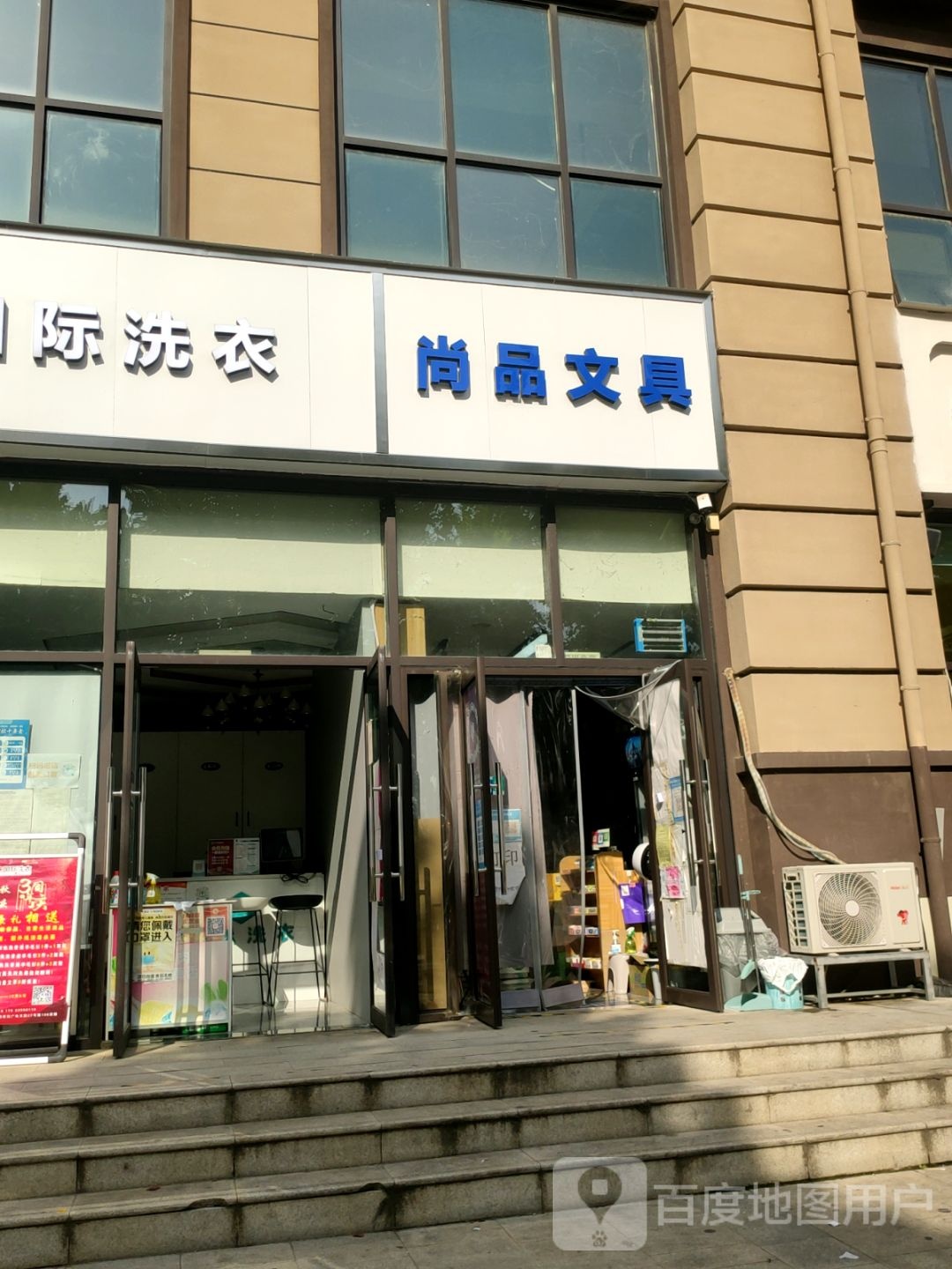 尚品文具(薛岗街店)