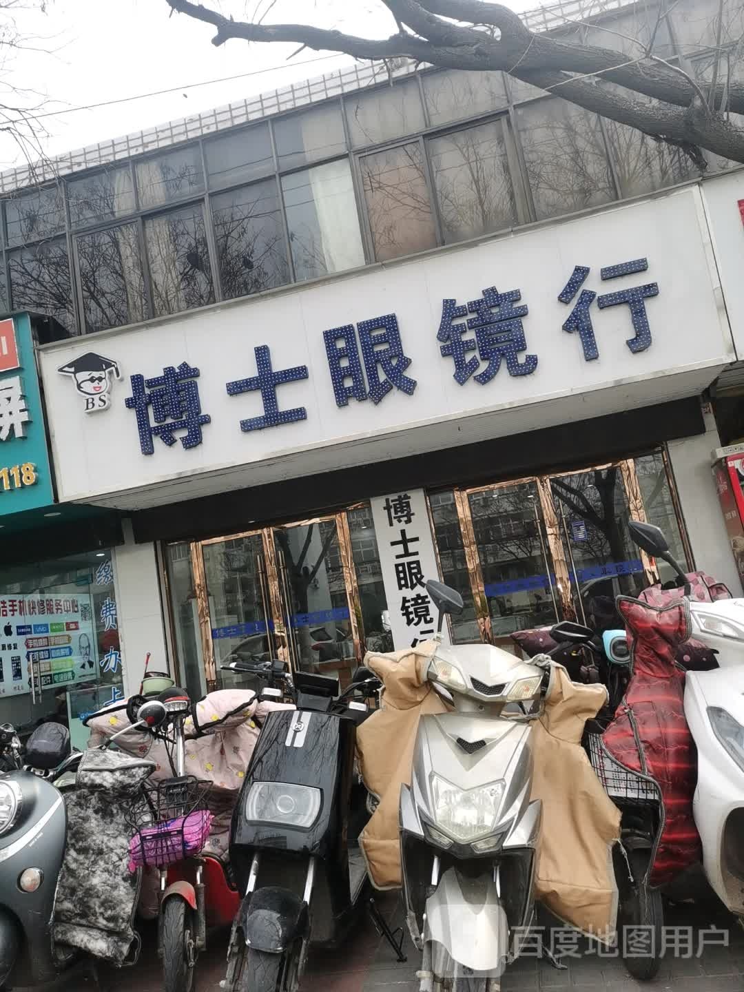 博士眼睛行(南华路店)