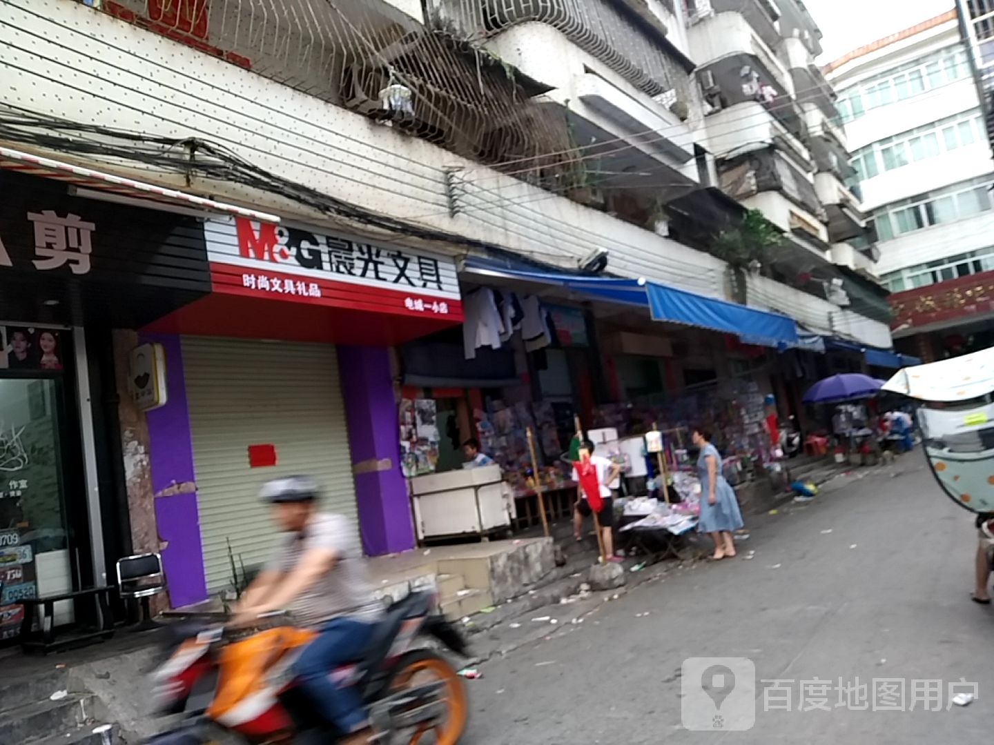 时尚文具礼品(北街店)