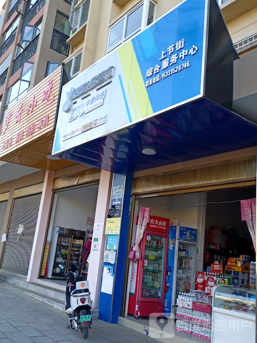 兔喜快递超市上节街中通快递(龙山路店)