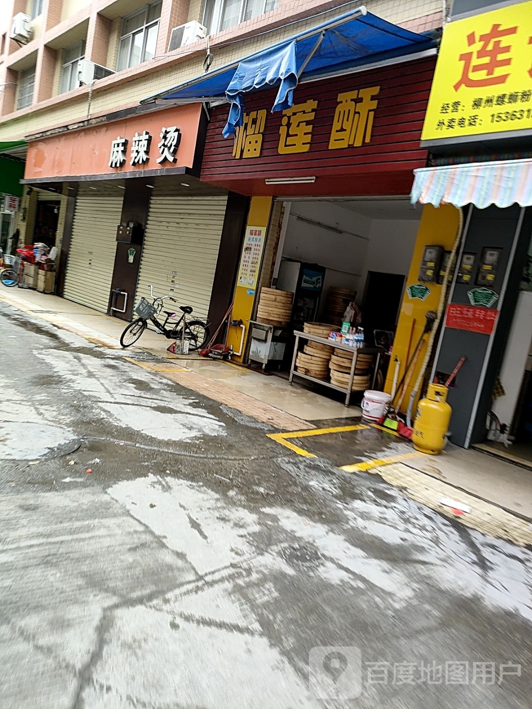 杨国福麻辣烫(博贺店)