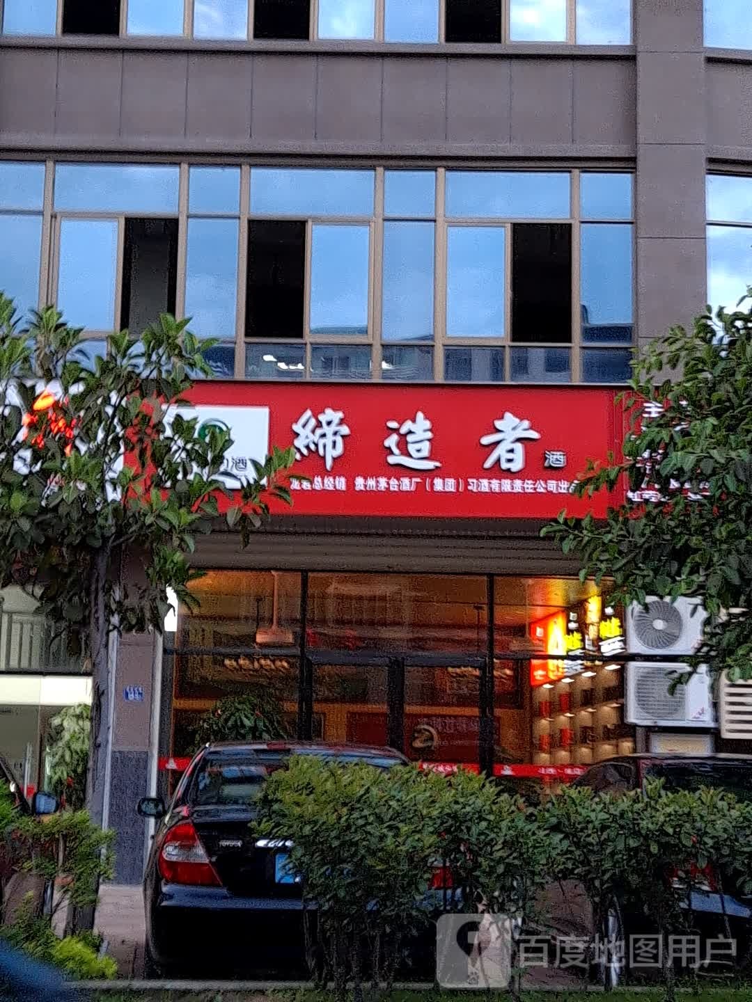 龙岩市啤酒缔造者专卖店