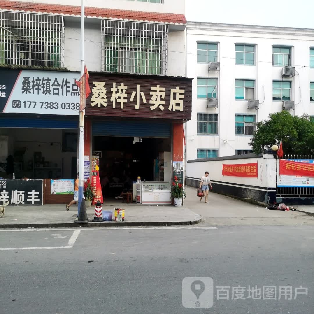 桑梓渔具