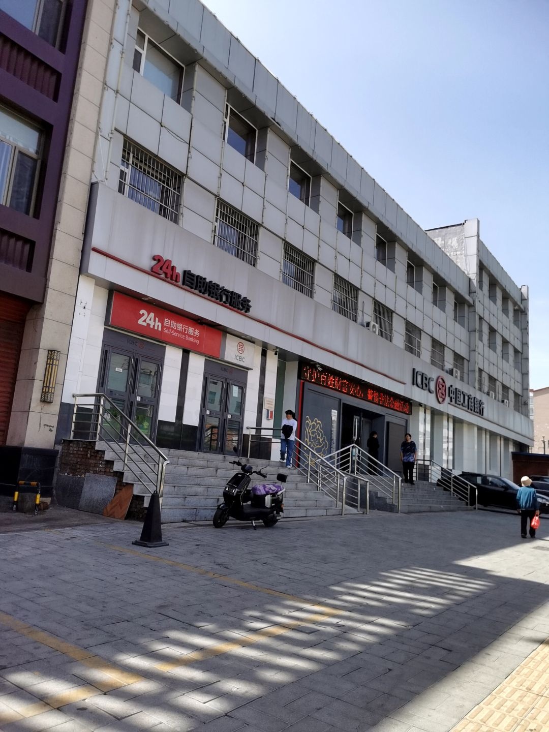 中国工商银行体育场