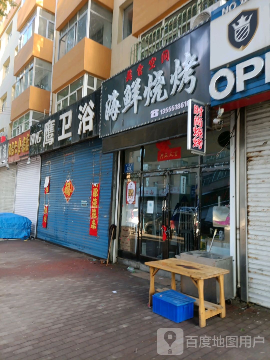 海鲜烧鸡(世纪园店)