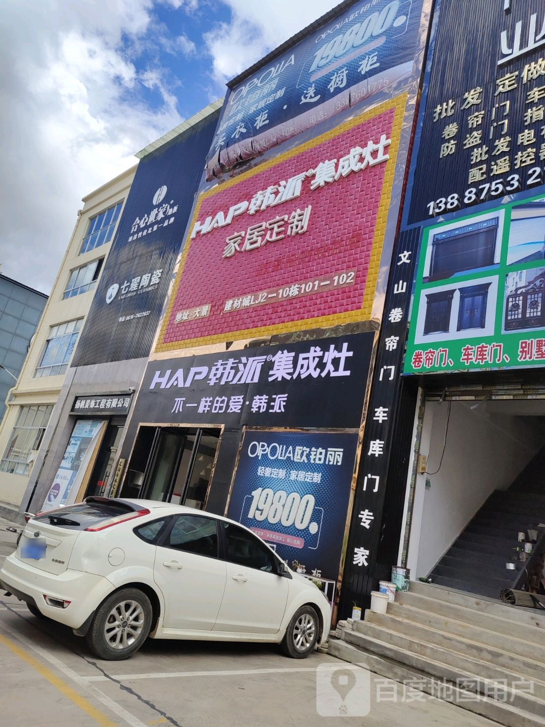 七理陶瓷