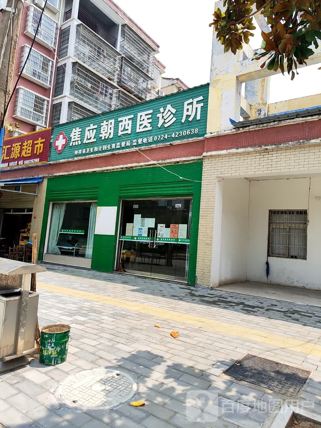 汇源超市(楚贤路店)