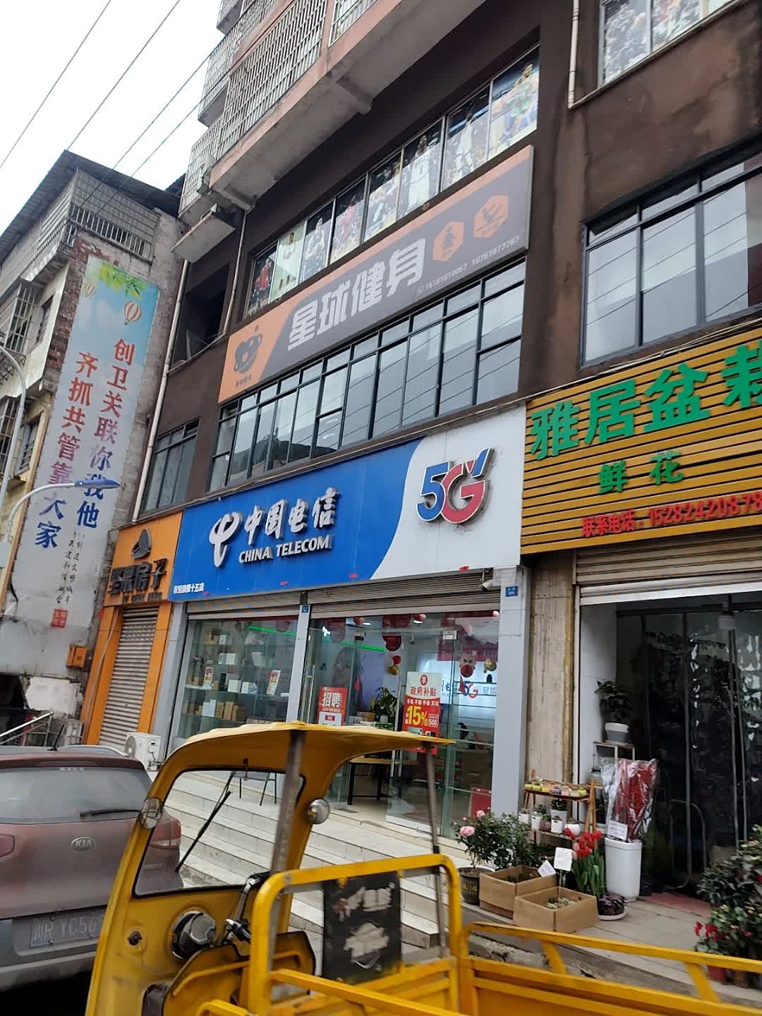 星球健身