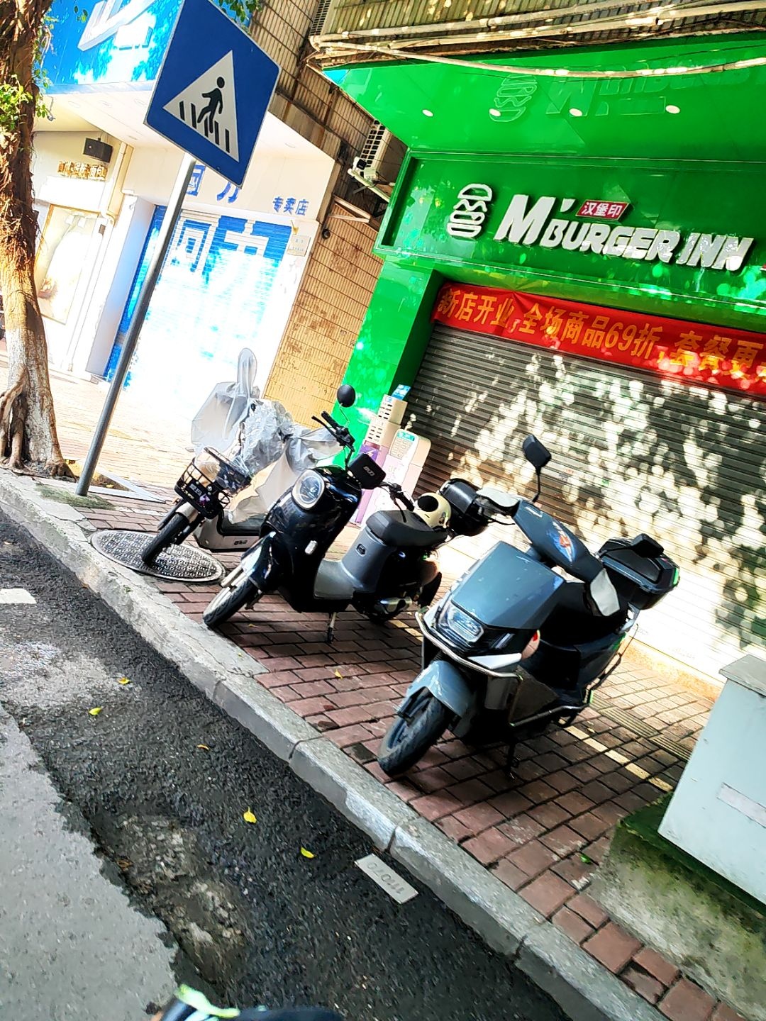 汉堡印M'BURGER INN(云浮星岩路店)