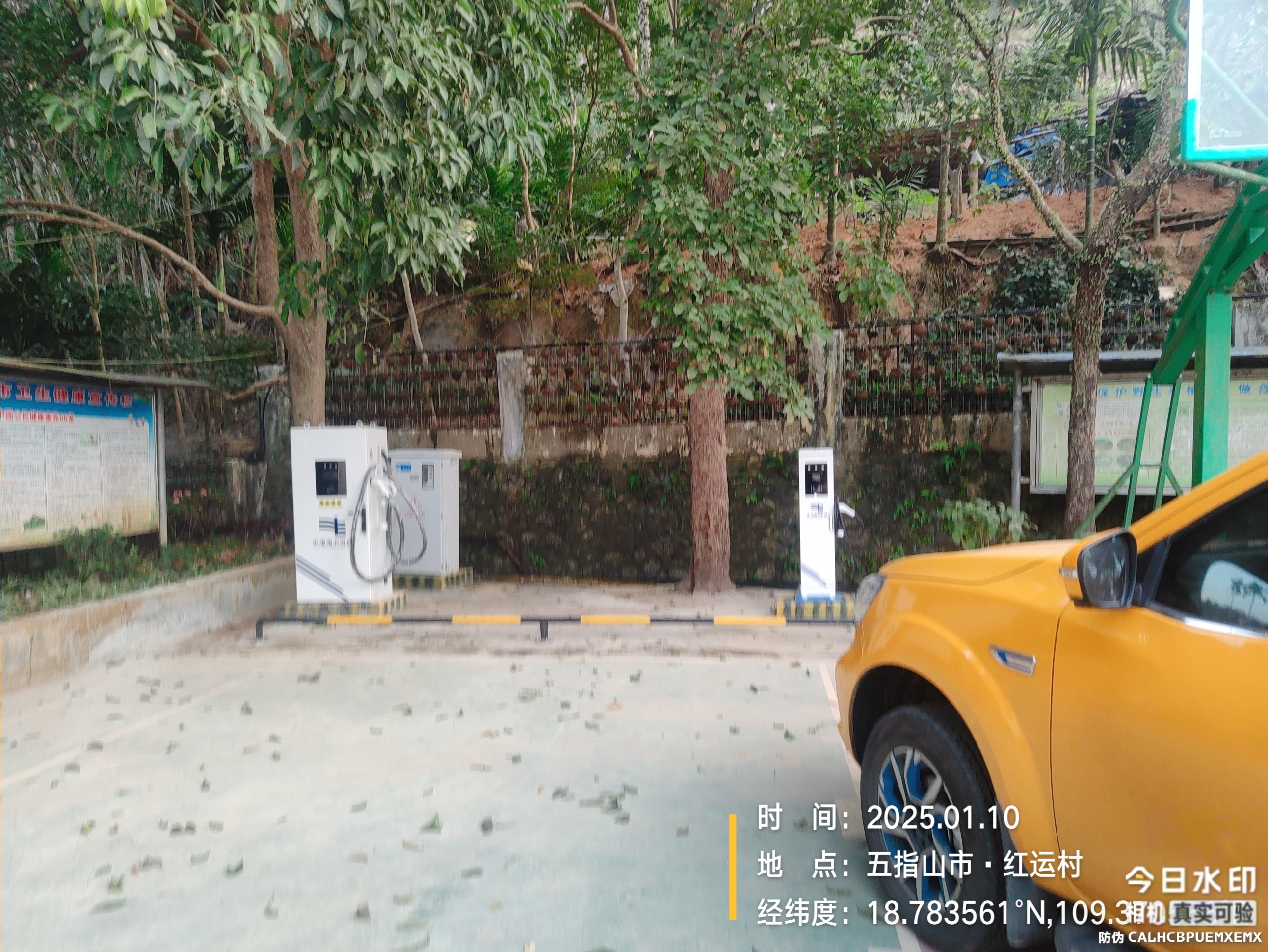 南网电动充电站(五指山毛道乡红运村委会空程村充电站)