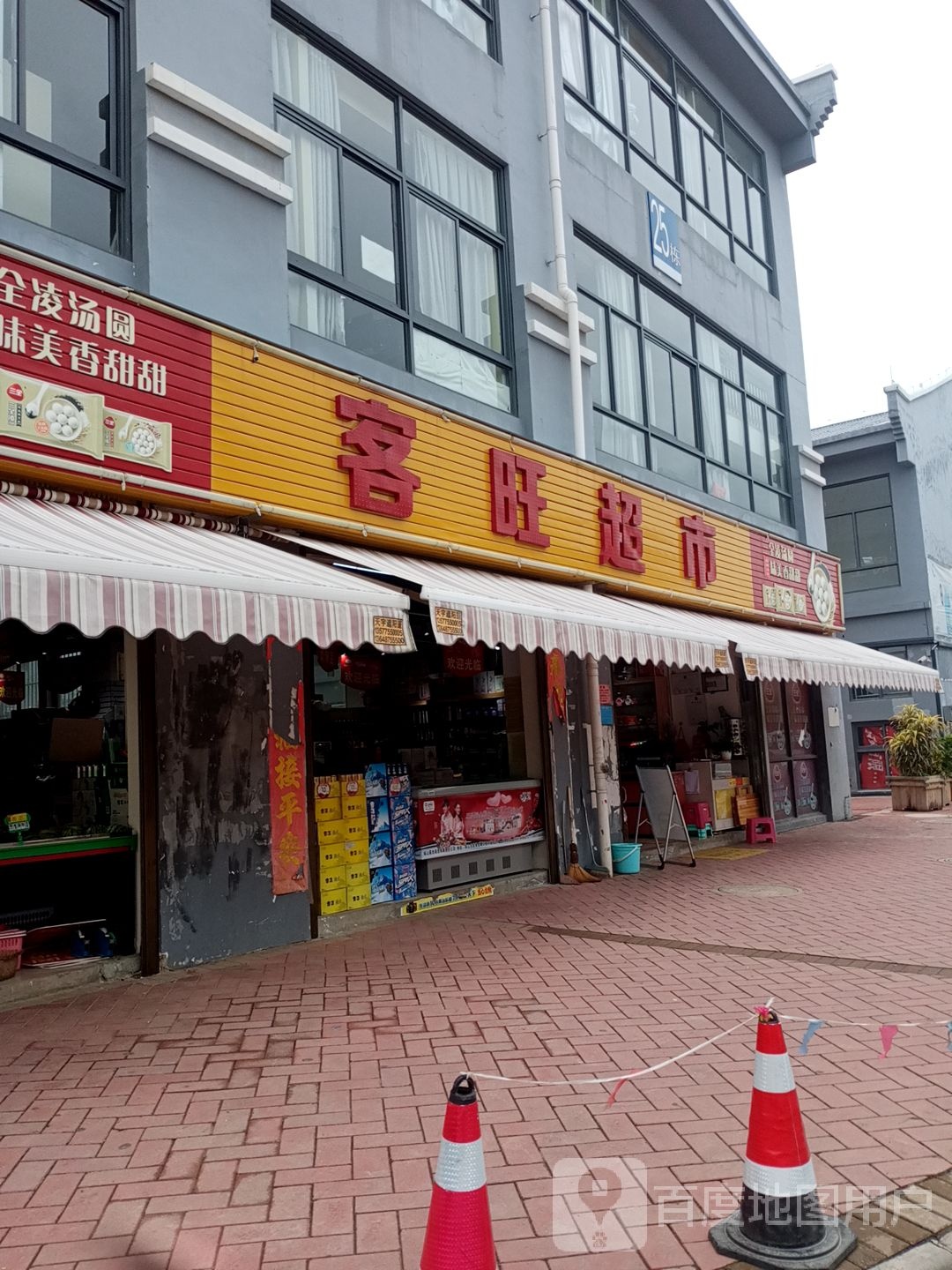 客旺潮湿