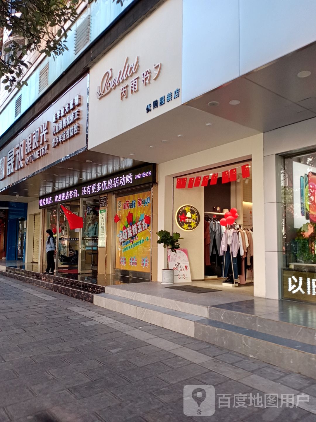 晟世眼视光(鹿城南路店)