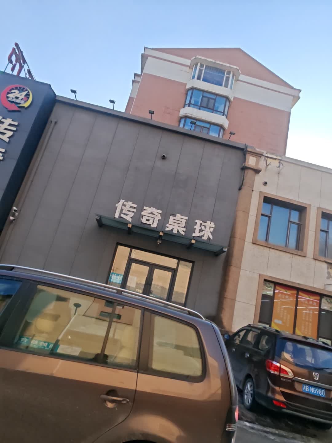 传奇桌球(青年路店)