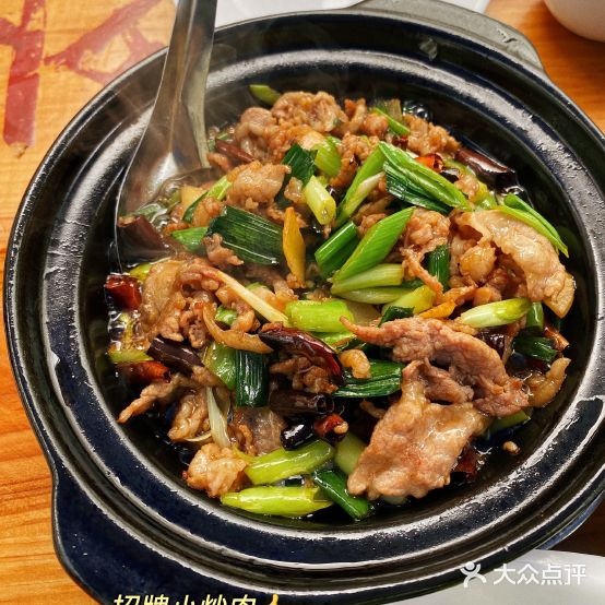 宣威烤火腿馆(南关街店)