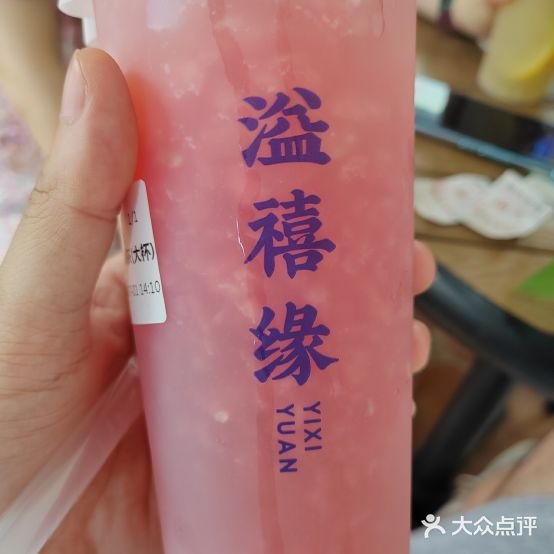 溢禧缘奶茶店(碧江店)