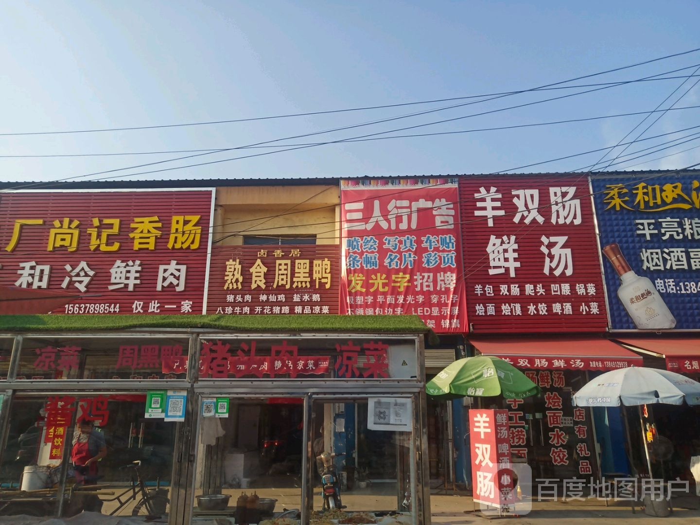 羊双肠鲜汤