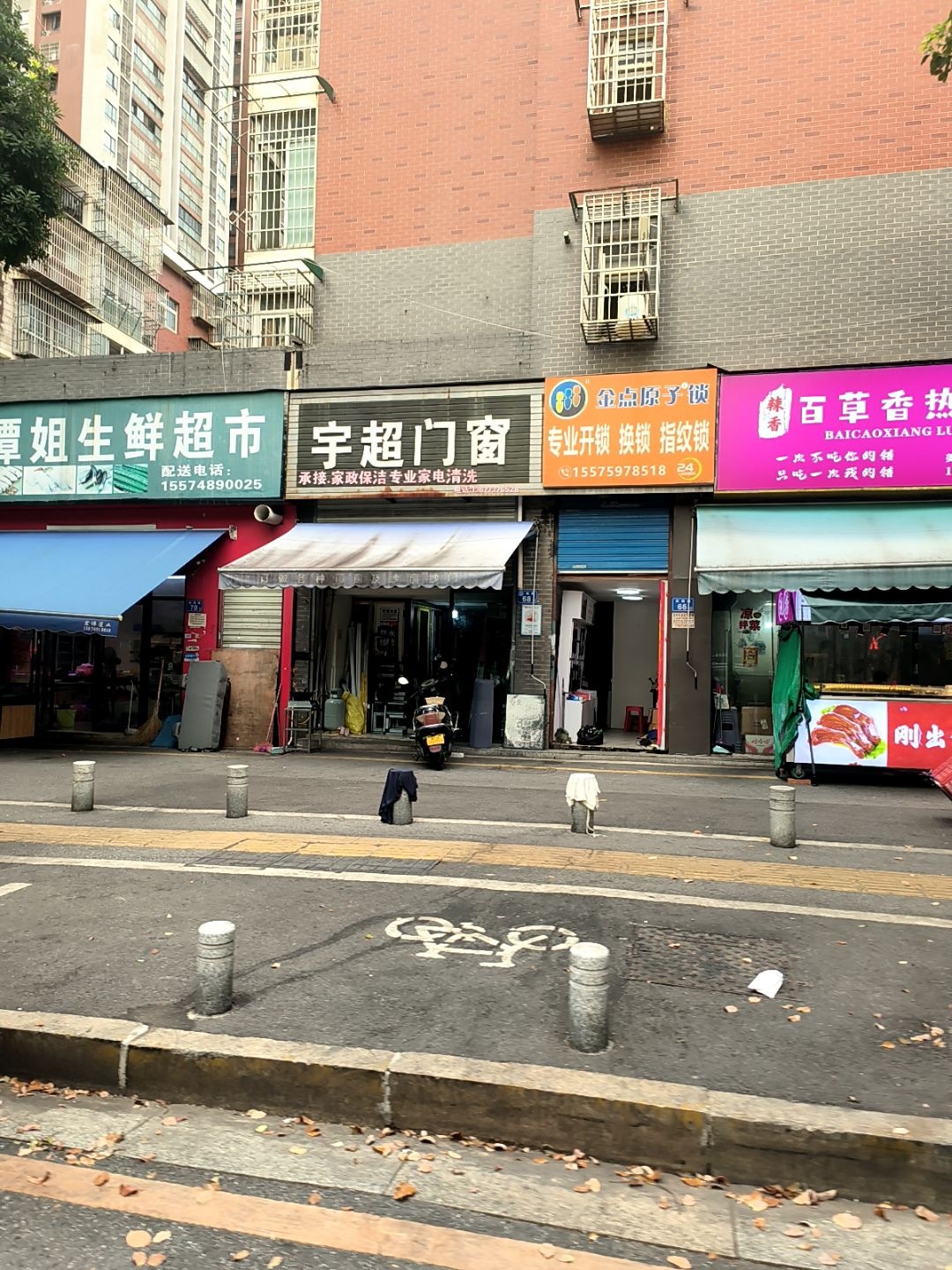 金点原子锁(南塘路店)