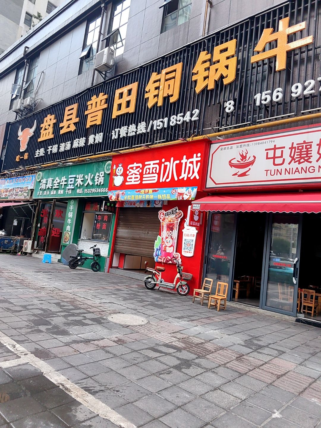 清真全牛豆米火锅