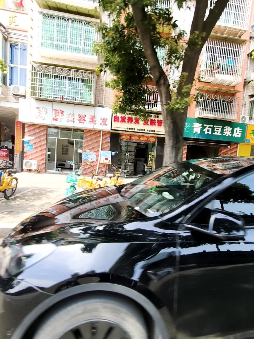 胖胖美容美发