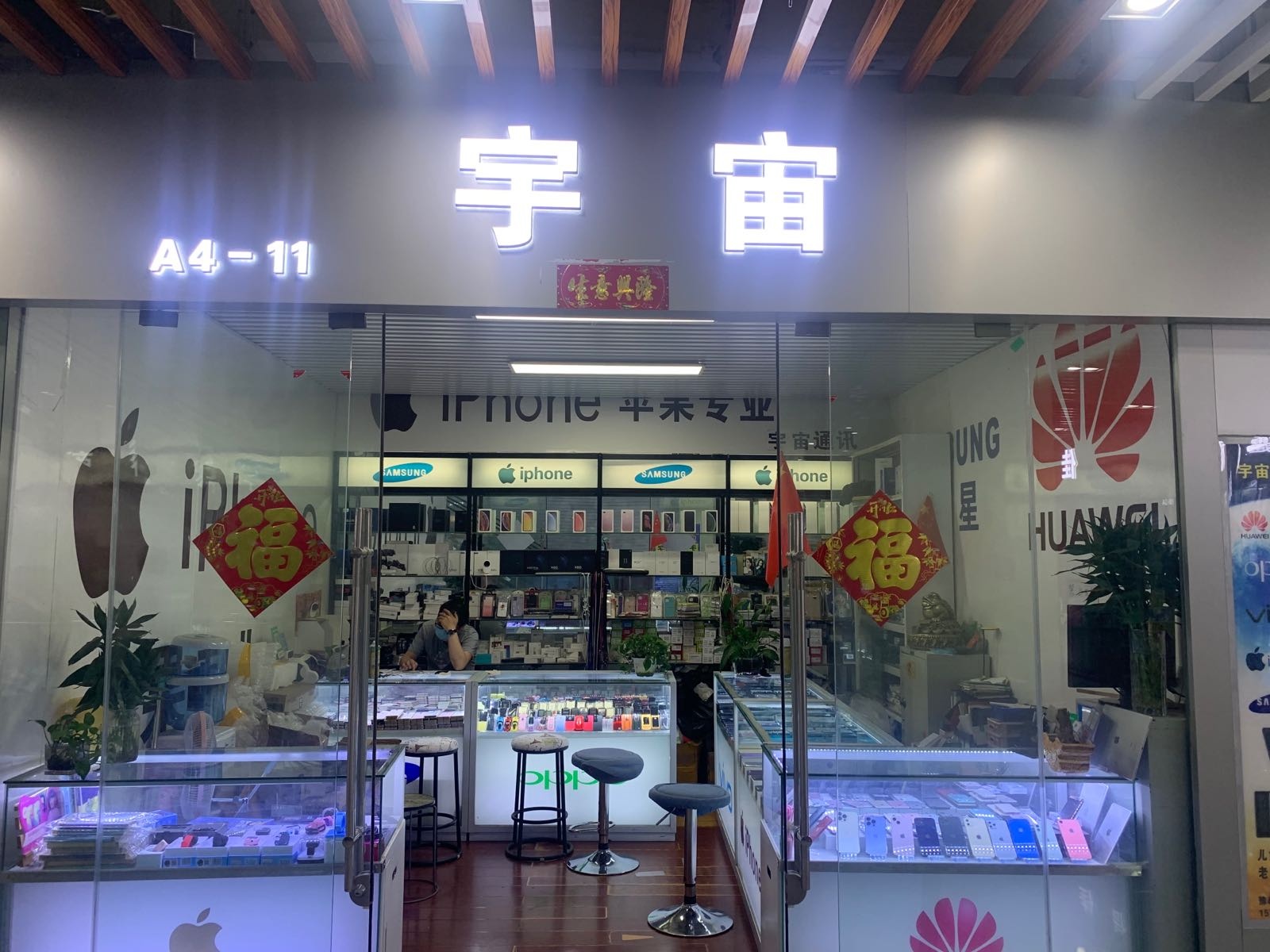 宇宙通讯(豫泰智慧通讯城店)