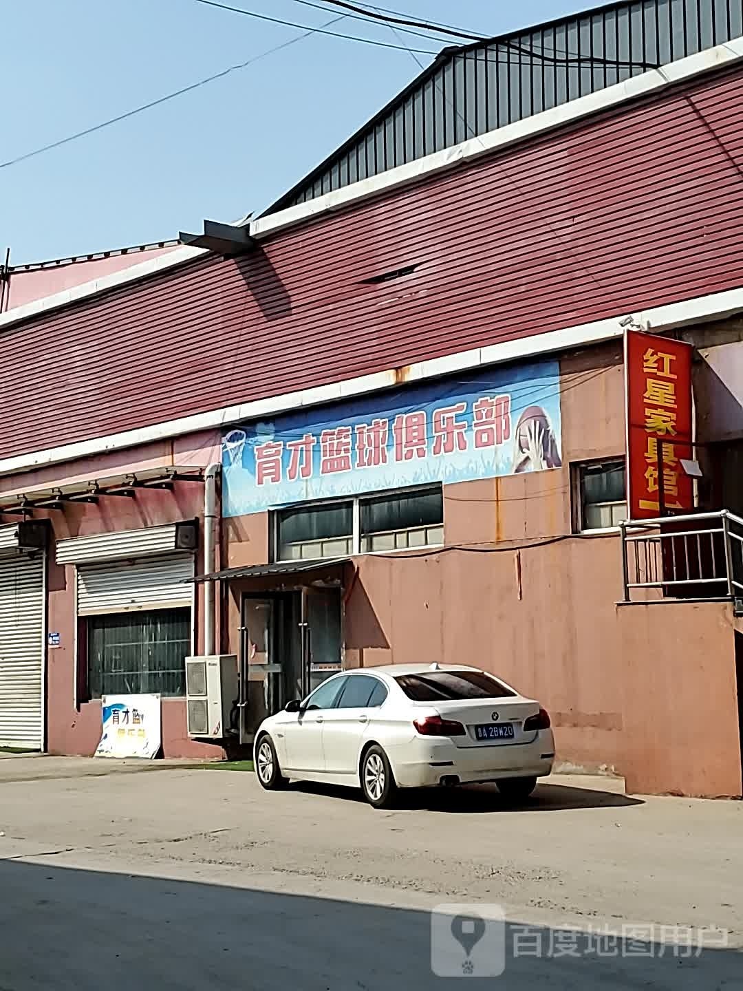育才篮球俱乐部