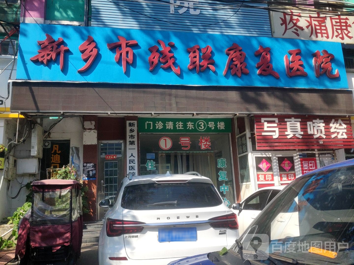 新乡市残联康复医院-1号楼