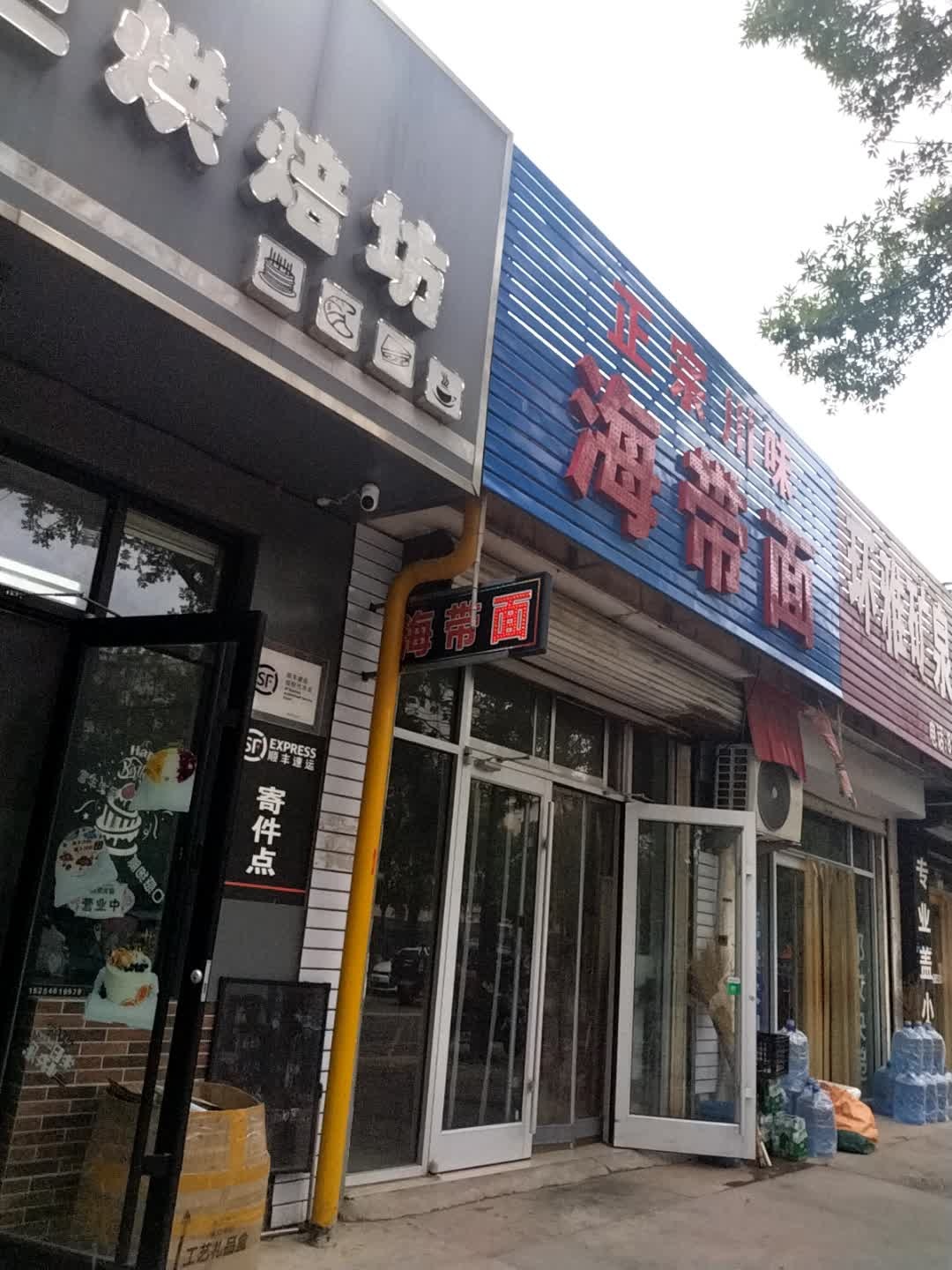 正宗川味海带面
