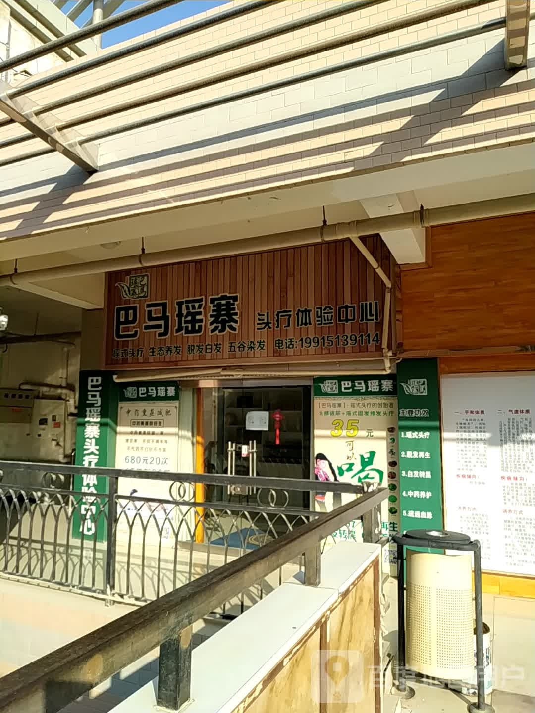 头发乱了理发店