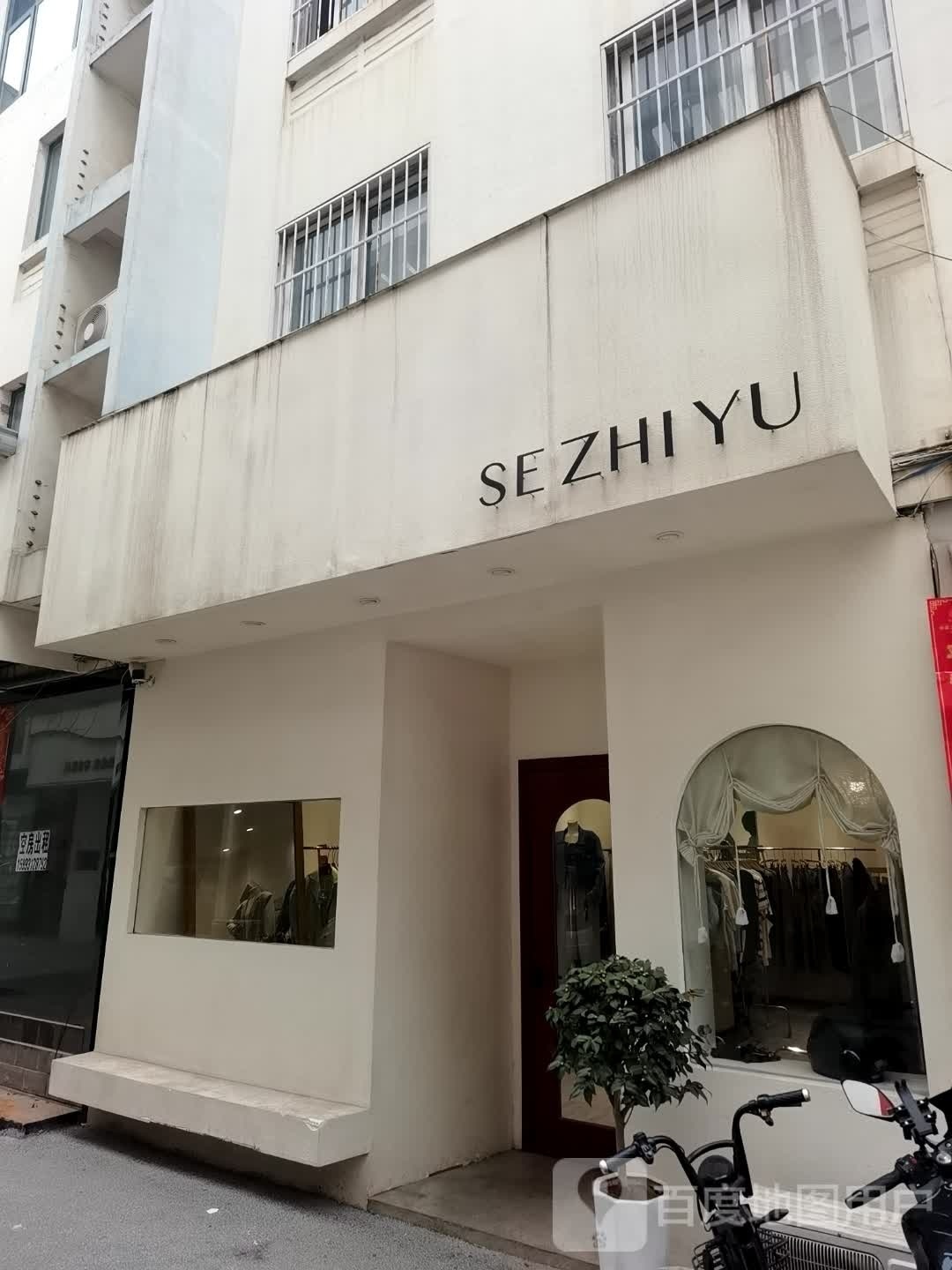 社旗县SE+ZHI+YU