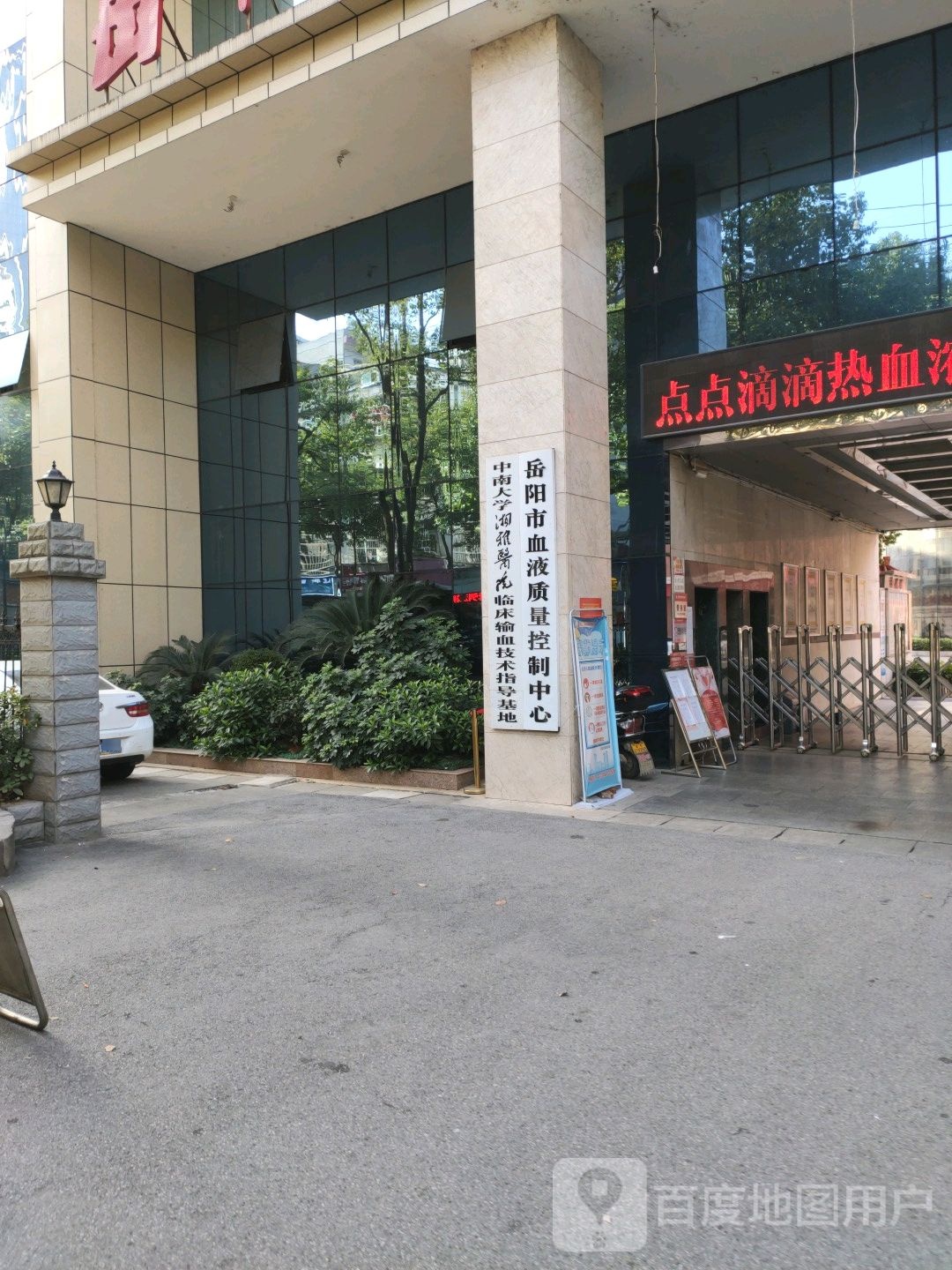 岳阳市疾病预防控制中心