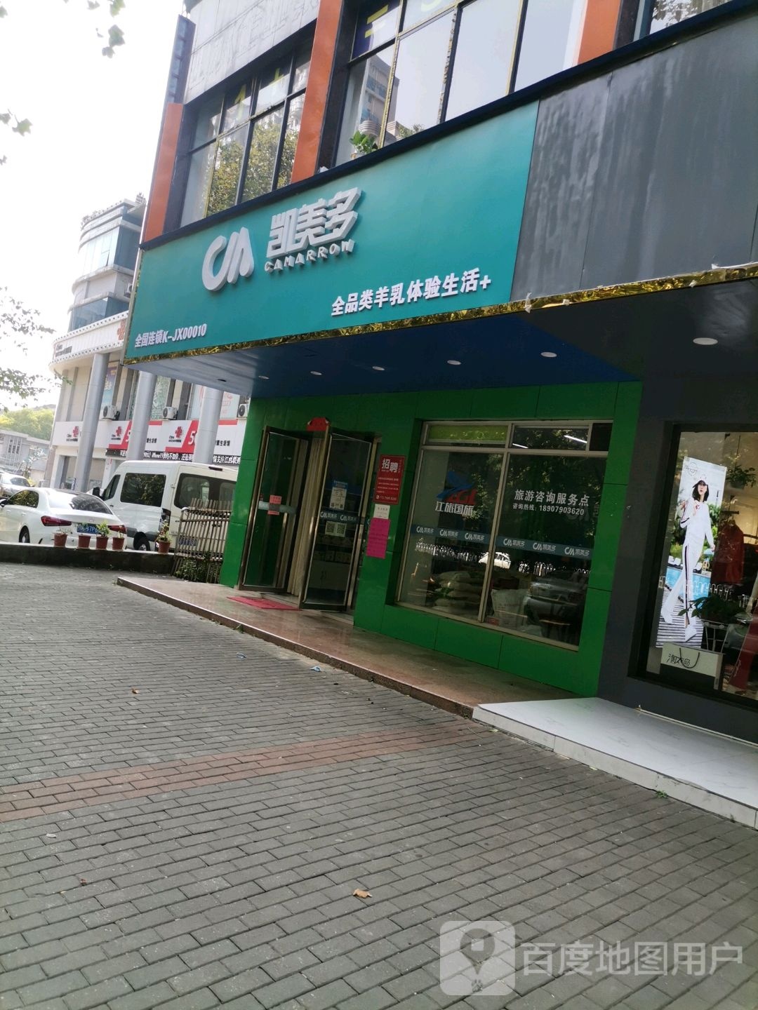 凯没多(仙来西大道店)