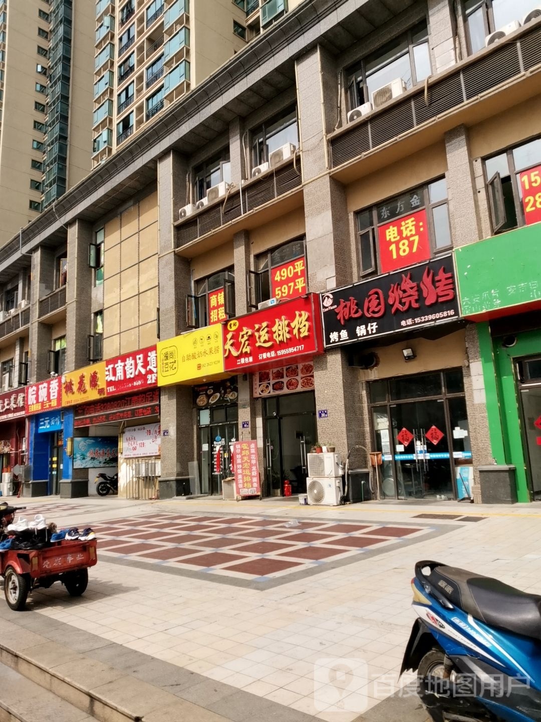 正阳宫足道