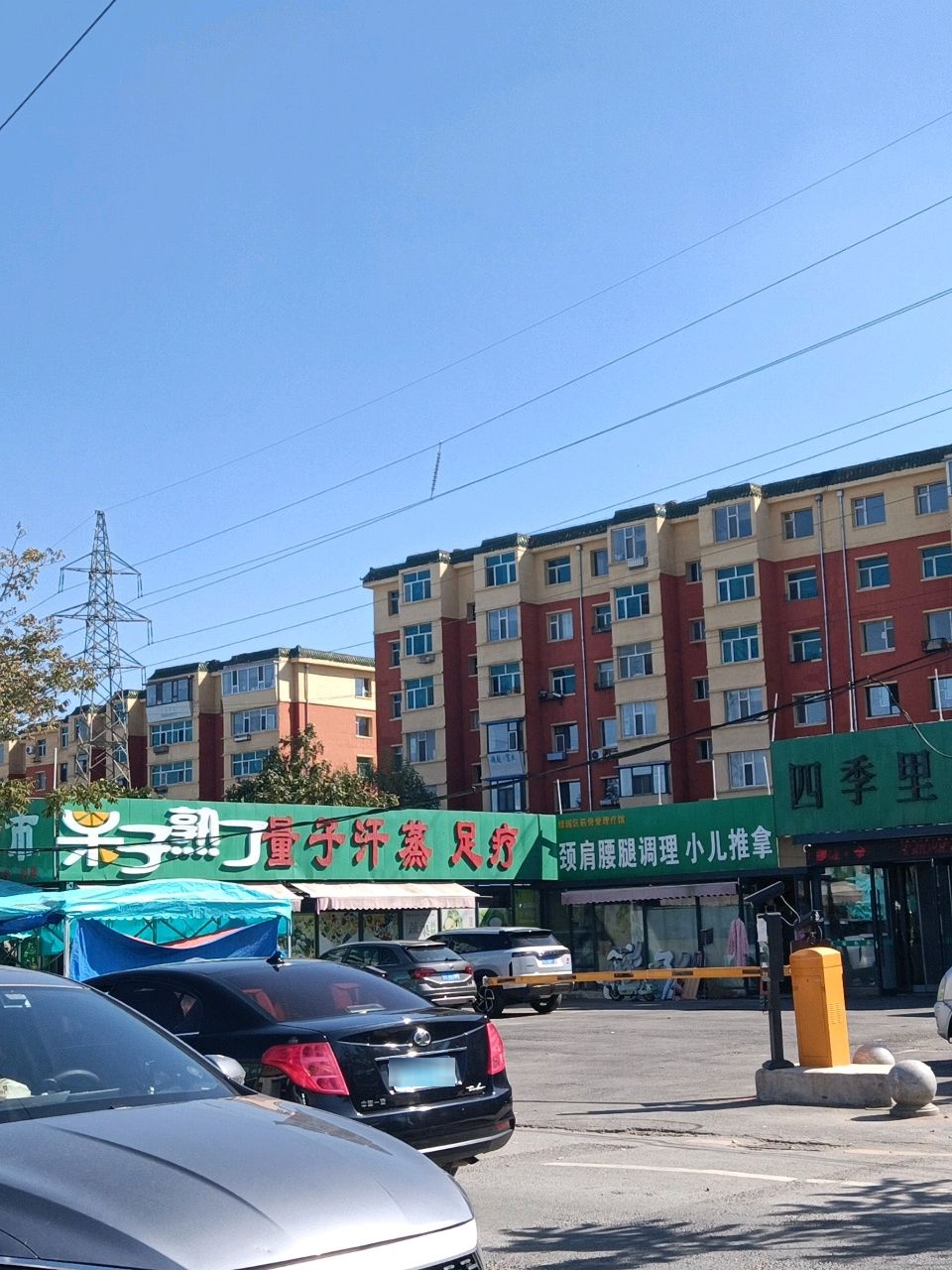 果子熟了量子汗蒸足疗