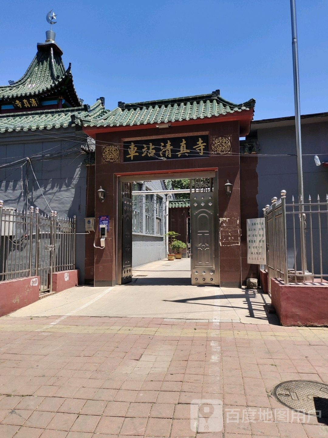 车站清真寺