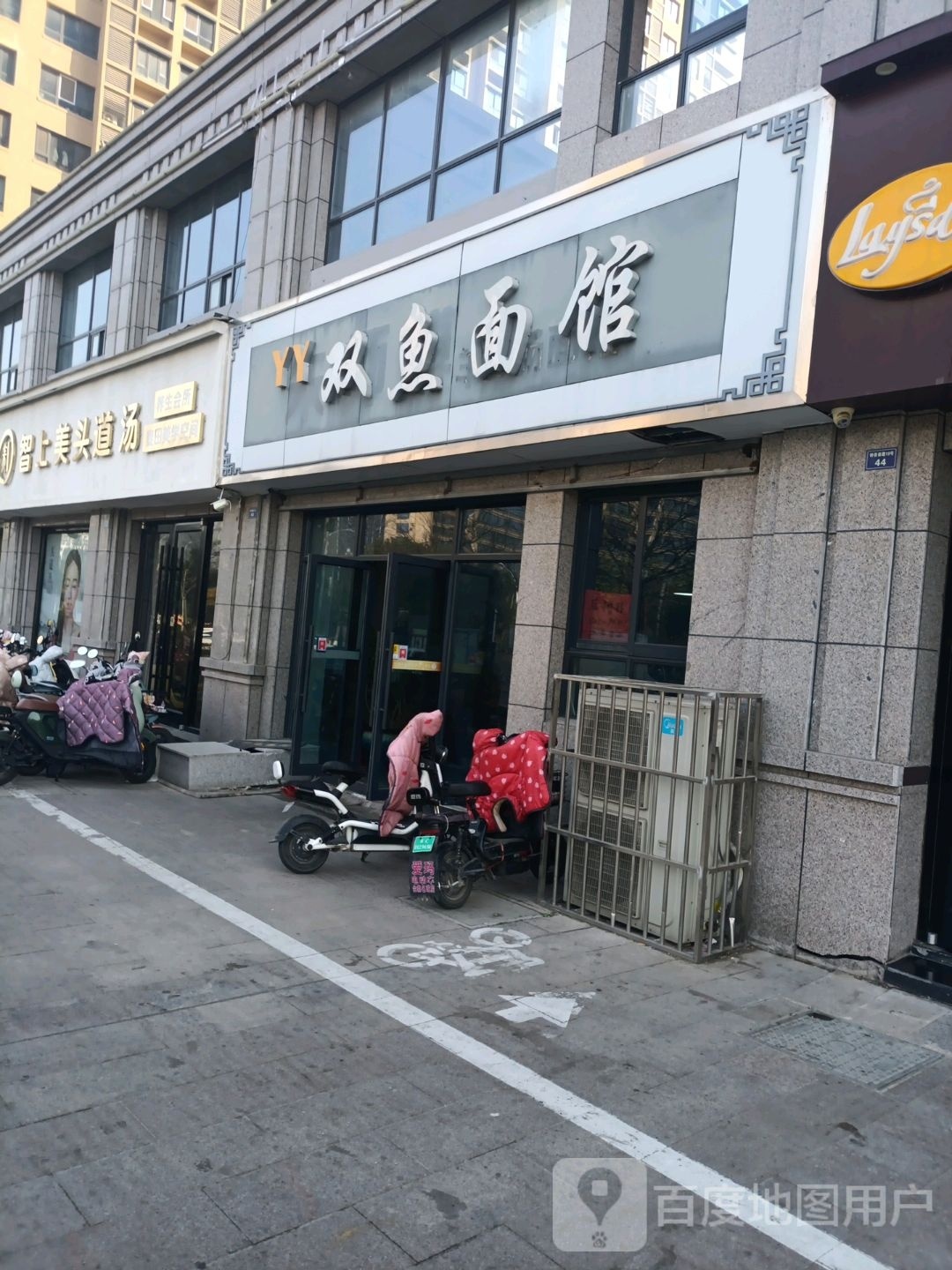 智上美头道养生生会所